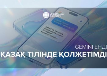 Gemini енді қазақ тілінде қолжетімді