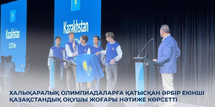 Халықаралық олимпиадаларға қатысқан әрбір екінші қазақстандық оқушы жоғары нәтиже көрсетті