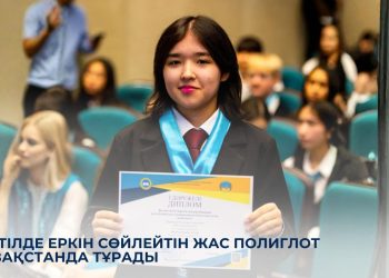 Он тілде еркін сөйлейтін жас полиглот Қазақстанда тұрады