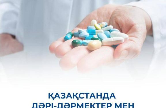 ҚАЗАҚСТАНДА ДӘРІ-ДӘРМЕКТЕР МЕН МЕДИЦИНАЛЫҚ ҚЫЗМЕТТЕРДІҢ АУҚЫМДЫ ТІЗБЕСІ ҚҚС-ТАН БОСАТЫЛДЫ