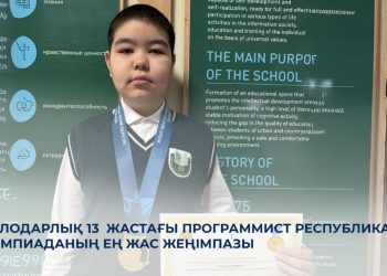 Павлодарлық 13 жастағы программист республикалық олимпиаданың ең жас жеңімпазы