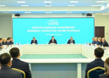 КОНСТИТУЦИЯЛЫҚ РЕФОРМАЛАР ЖӨНІНДЕГІ ӨҢІРЛІК АКТИВ ОТЫРЫСЫ ӨТТІ