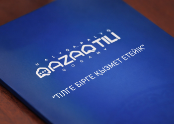 ALLUR КОМПАНИЯСЫ «ҚАЗАҚ ТІЛІ» ҚОҒАМЫНЫҢ ЭНДАУМЕНТ ҚОРЫНА 100 МЛН ТЕҢГЕ БӨЛДІ