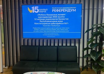 Казахстанцы могут узнать информацию о предстоящем референдуме и новой Конституции в ЦОНах и медучреждениях