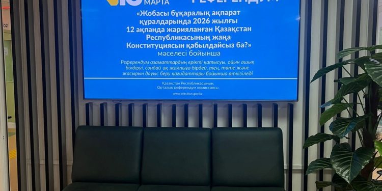 Казахстанцы могут узнать информацию о предстоящем референдуме и новой Конституции в ЦОНах и медучреждениях