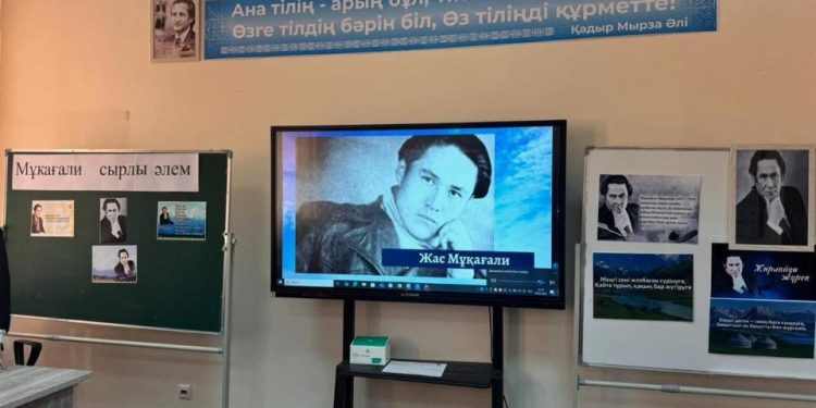 «Мұқағали – сырлы әлем»: Астанада ақынның 95 жылдығына орай арнайы жиын өтті