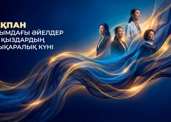 Құрметті ғалым әйелдер, зерттеушілер, жас ғалымдар және ғылым жолын таңдаған жастар!