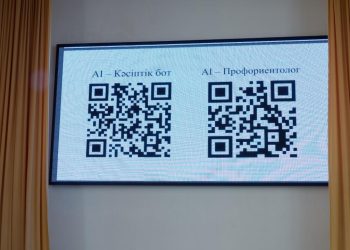 AI-Sana аясында оқушыларға кәсіптік бағдар беретін ЖИ агент іске қосылды