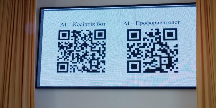 AI-Sana аясында оқушыларға кәсіптік бағдар беретін ЖИ агент іске қосылды