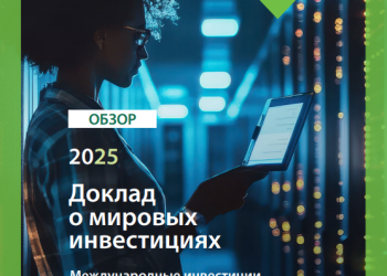Казахстан стал ключевым инвестиционным центром Центральной Азии — отчет ООН
