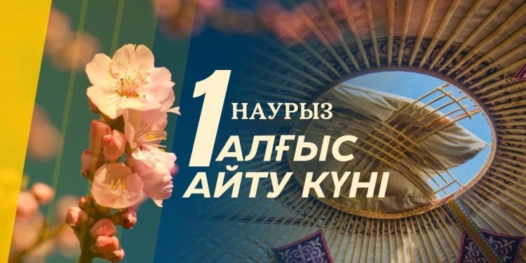 Мемлекет басшысы Қасым-Жомарт Тоқаевтың Алғыс айту күнімен құттықтауы