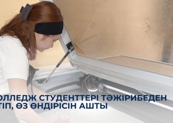 Колледж студенттері тәжірибеден өтіп, өз өндірісін ашты