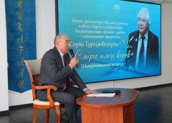 Астанада Серік Тұрғынбекұлының 80 жылдық мерейтойына арналған шығармашылық кездесу өтті