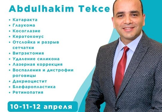 АСТАНАДАҒЫ СИРЕК МҮМКІНДІК!