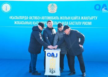 ҚЫЗЫЛОРДА – АҚТӨБЕ БАҒЫТЫНДАҒЫ ЖОЛДЫ ТӨРТ ЖОЛАҚТЫҒА КЕҢЕЙТУ ЖОБАСЫНЫҢ БІРІНШІ КЕЗЕҢІ БАСТАЛДЫ