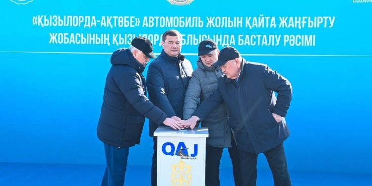 ҚЫЗЫЛОРДА – АҚТӨБЕ БАҒЫТЫНДАҒЫ ЖОЛДЫ ТӨРТ ЖОЛАҚТЫҒА КЕҢЕЙТУ ЖОБАСЫНЫҢ БІРІНШІ КЕЗЕҢІ БАСТАЛДЫ